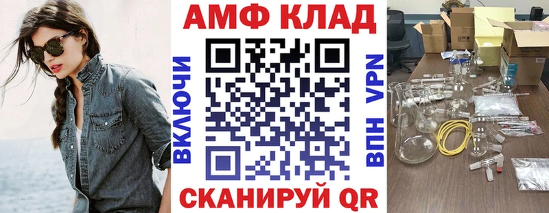 Амфетамин Premium  Чебоксары 