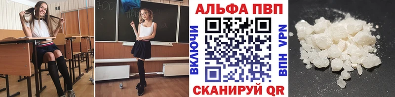 Alfa_PVP Crystall  Чебоксары 