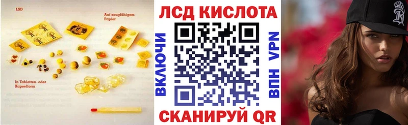ЛСД экстази кислота  кракен ТОР  Чебоксары 
