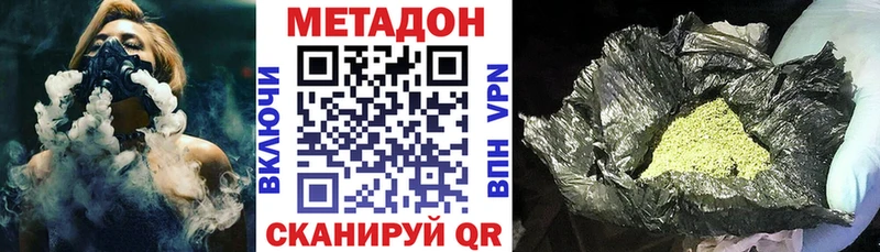 сколько стоит  маркетплейс какой сайт  Метадон VHQ  Чебоксары 