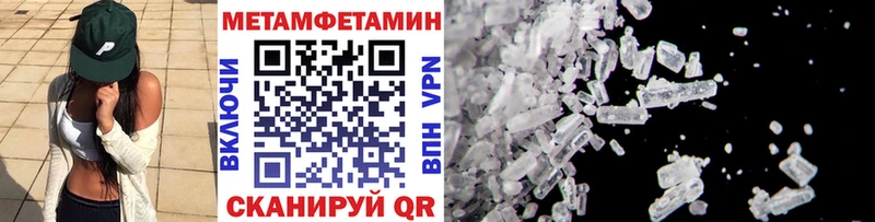купить  цена  Чебоксары  Метамфетамин витя 